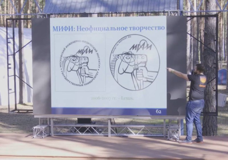 Как же всё-таки хорошо, что я не попал в последний день Ядерного фестиваля на лекцию, посвяще...