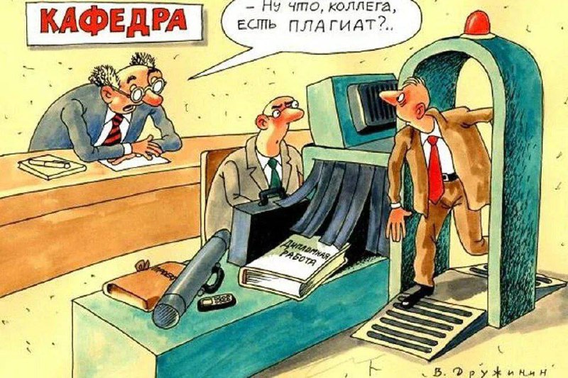 Коллега Атомокот @atomicjorik проиллюстрировал свой очередной пост интереснейшей карикатурой.