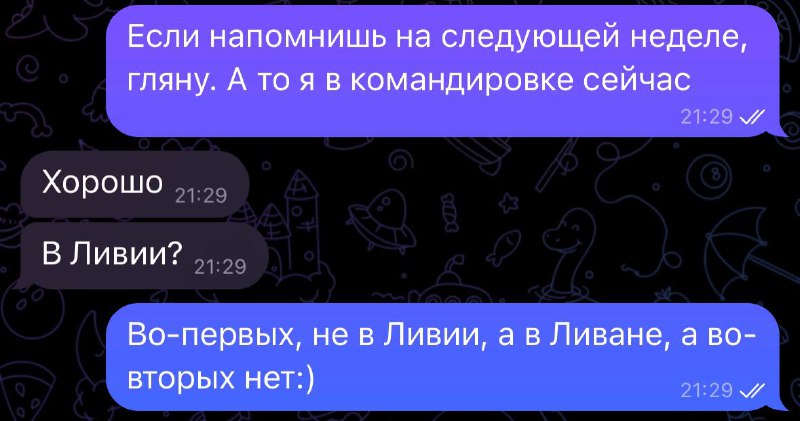 Нет, не в Ливане. В Сочи. Но доклад пришлось буквально на ходу перепеть на ливанский мотив.