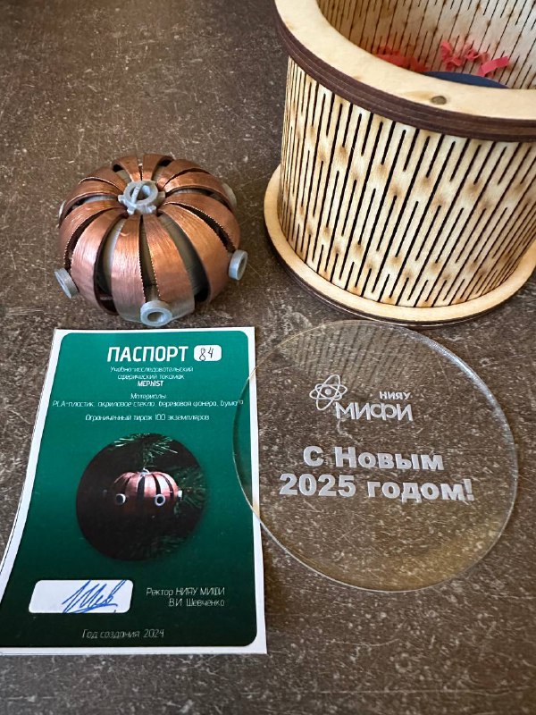 🎄 С Новым 2025½ полугодом! 🎄