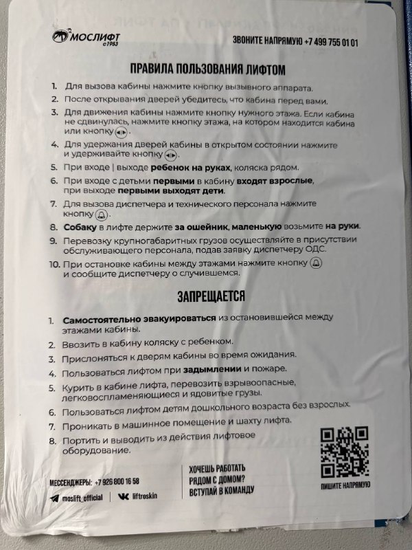 Квантовый запрет