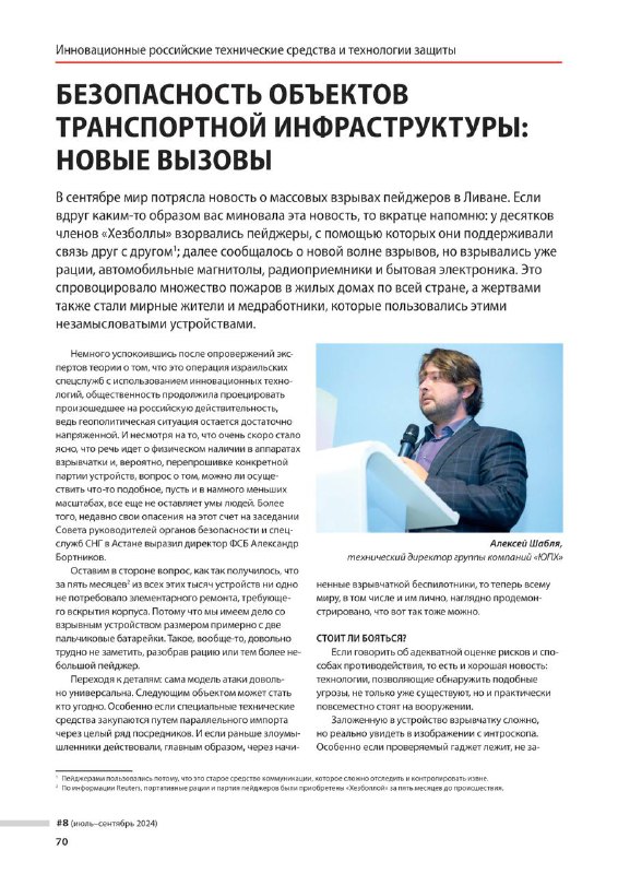 Пара постов в телеге тянут на статью